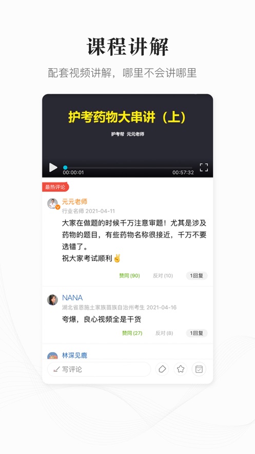 护考帮官方app下载v1.1.5