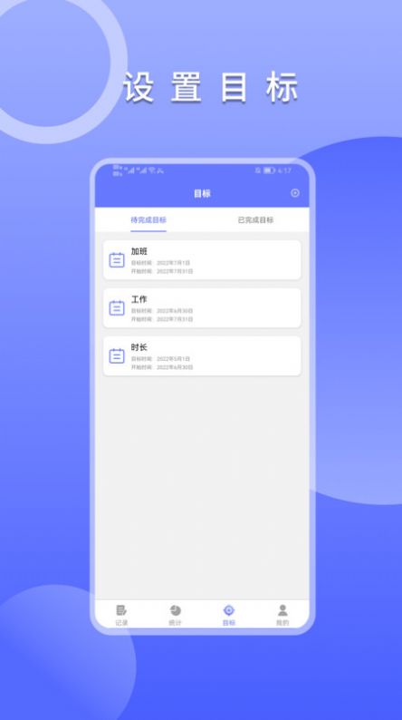 上班考勤签到软件app下载v1.6