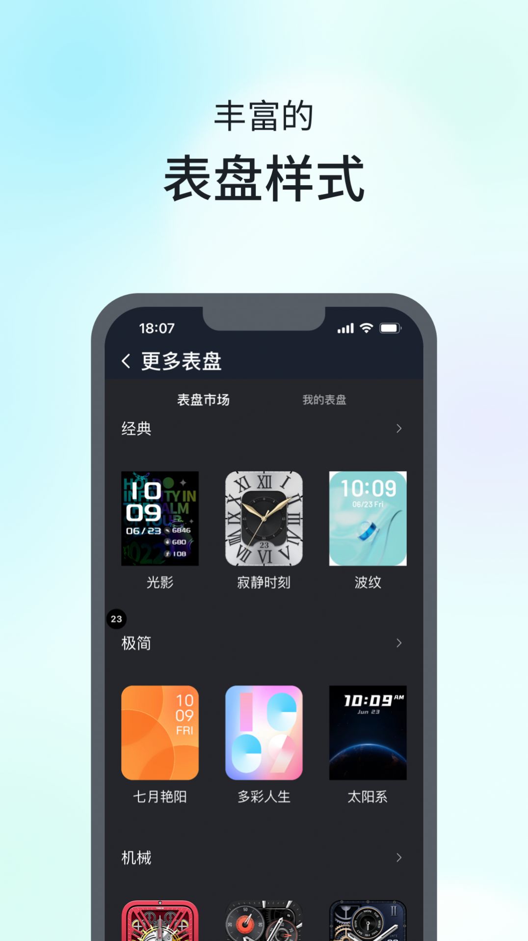 SKG手表V9官方app下载图片1