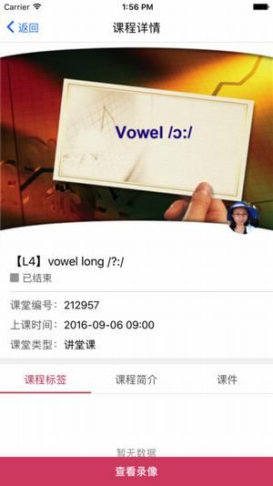 立刻说英语app下载官方手机版v3.4.0