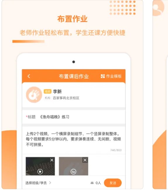 琴拿手还课app手机版下载v1.0