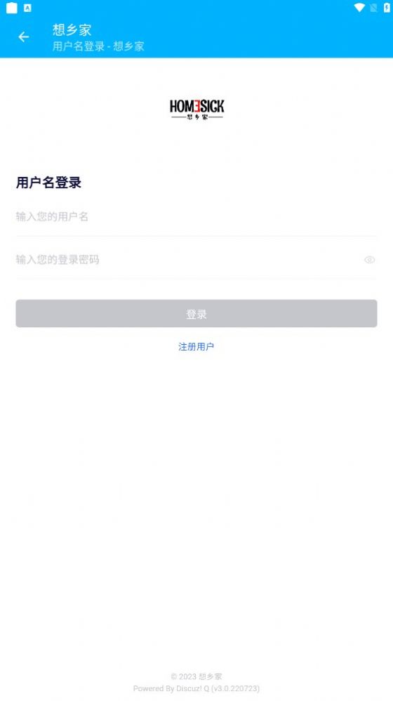 想乡家社交app官方下载v1