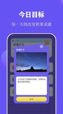 阅读打卡app手机版v1.1