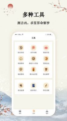 八字宝宝取名大师app手机版下载v1.0.5