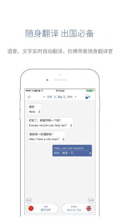 咨寻翻译官app最新版下载v2.2.80