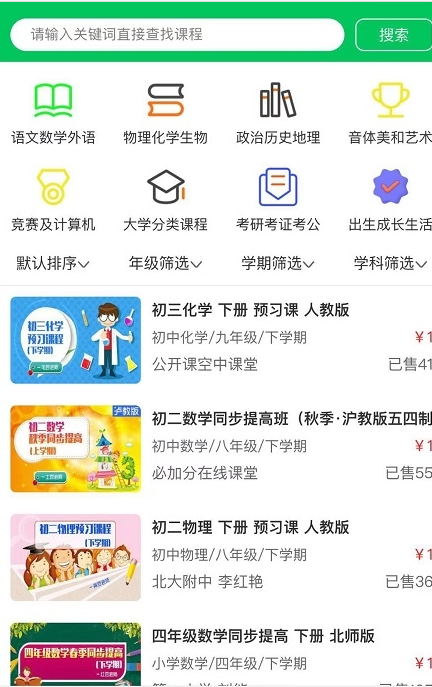 必加分课堂app官方版v1.9.1