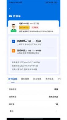 极速司机端app手机版下载v1.0.3