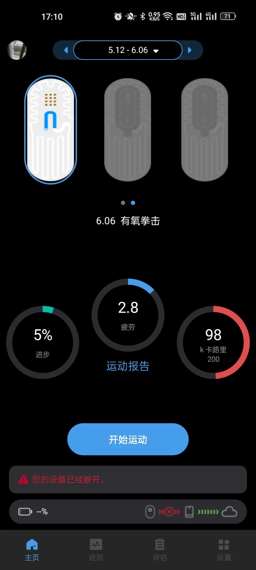 刷芯汗液手机版下载v1.0.0