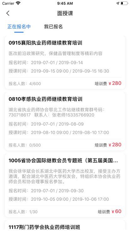 鄂药协app官方下载v1.0