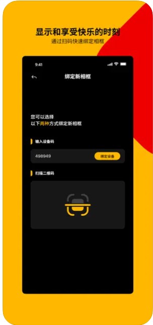 柯达数码相框app手机版下载v1.0