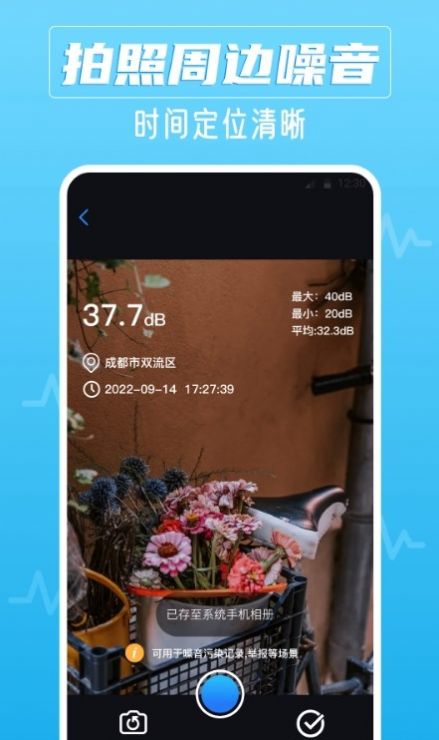 噪音AI分贝仪app手机版下载v2.0.1
