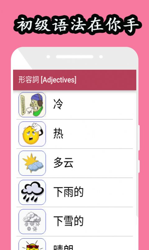 英语初级语法app官方下载v2.0.0