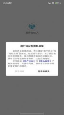 星驿合伙人app软件下载v1.0.0