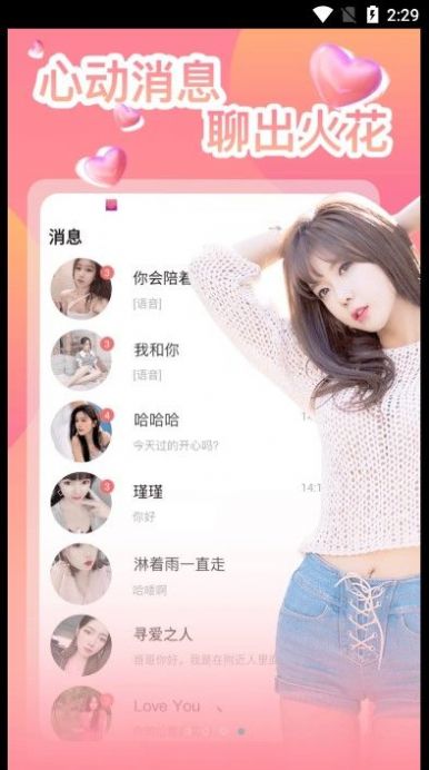 附近单身密聊交友app官方下载v6.1.1.1