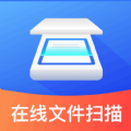 文件扫描仪续伟app手机版下载v1.0.4