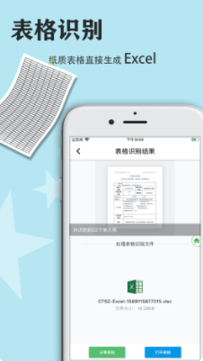 传图识字专业版app最新下载v5.6.2