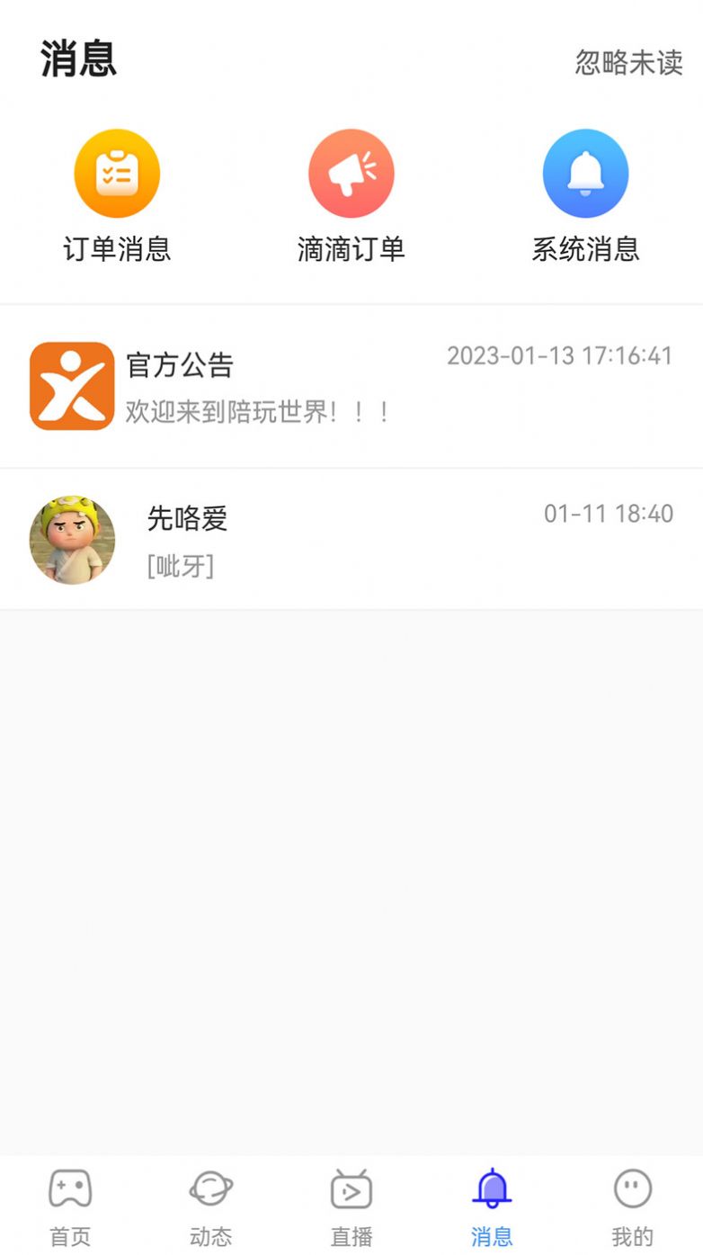 行百里游戏社区app官方版下载v1.0.3