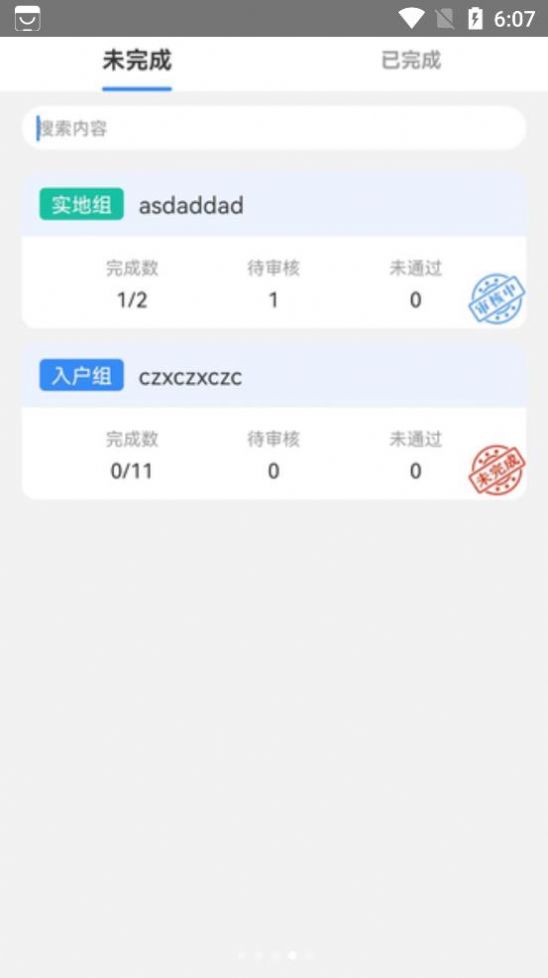 创文通企业服务app官方下载v1.0.1