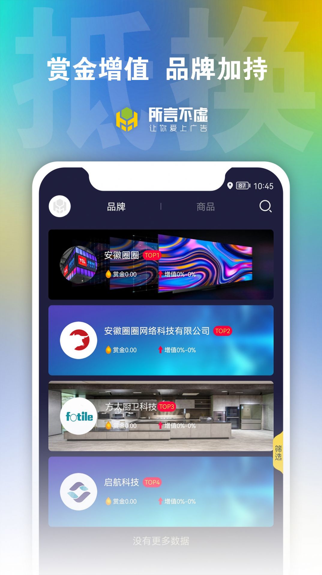 所言不虚营销助手app官方下载v1.3.8