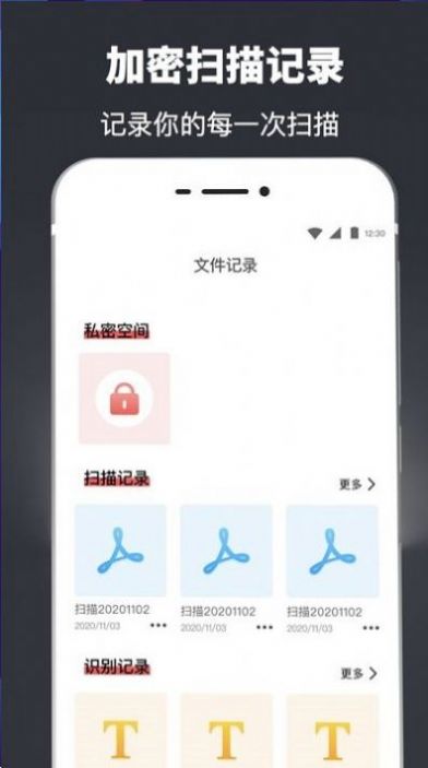 图片识别扫描仪软件app手机版下载v3.2.0