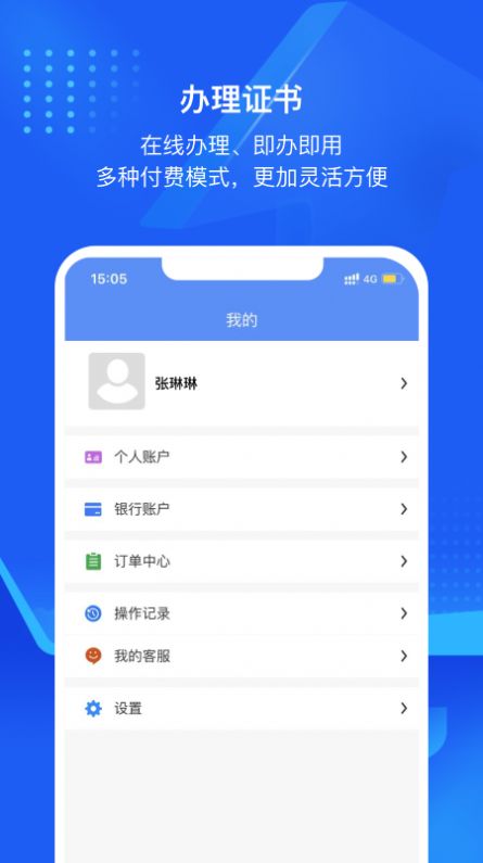 互连专家版app官方下载v1.2.5