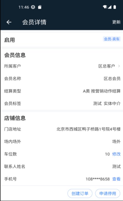 小马达销售工具app手机版下载v2.7.4