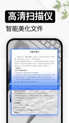 试卷还原软件app下载v3.6