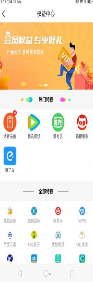 晓猫优品app省钱购物最新版v1.0.0