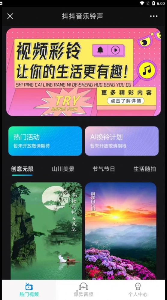 抖抖音乐铃声安卓版app下载v1.0.0