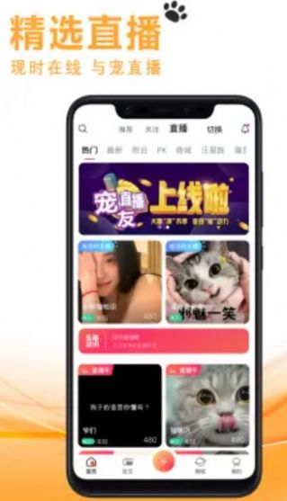 宠友社交app官方版v1.0.7