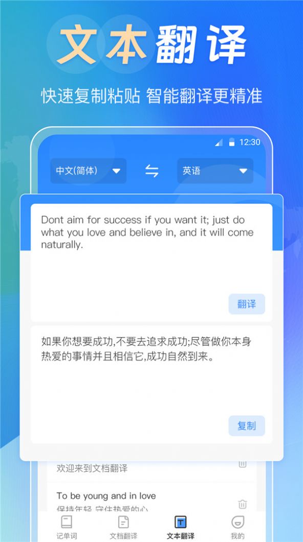 英汉词典大全电子版app手机版下载v3.2.1