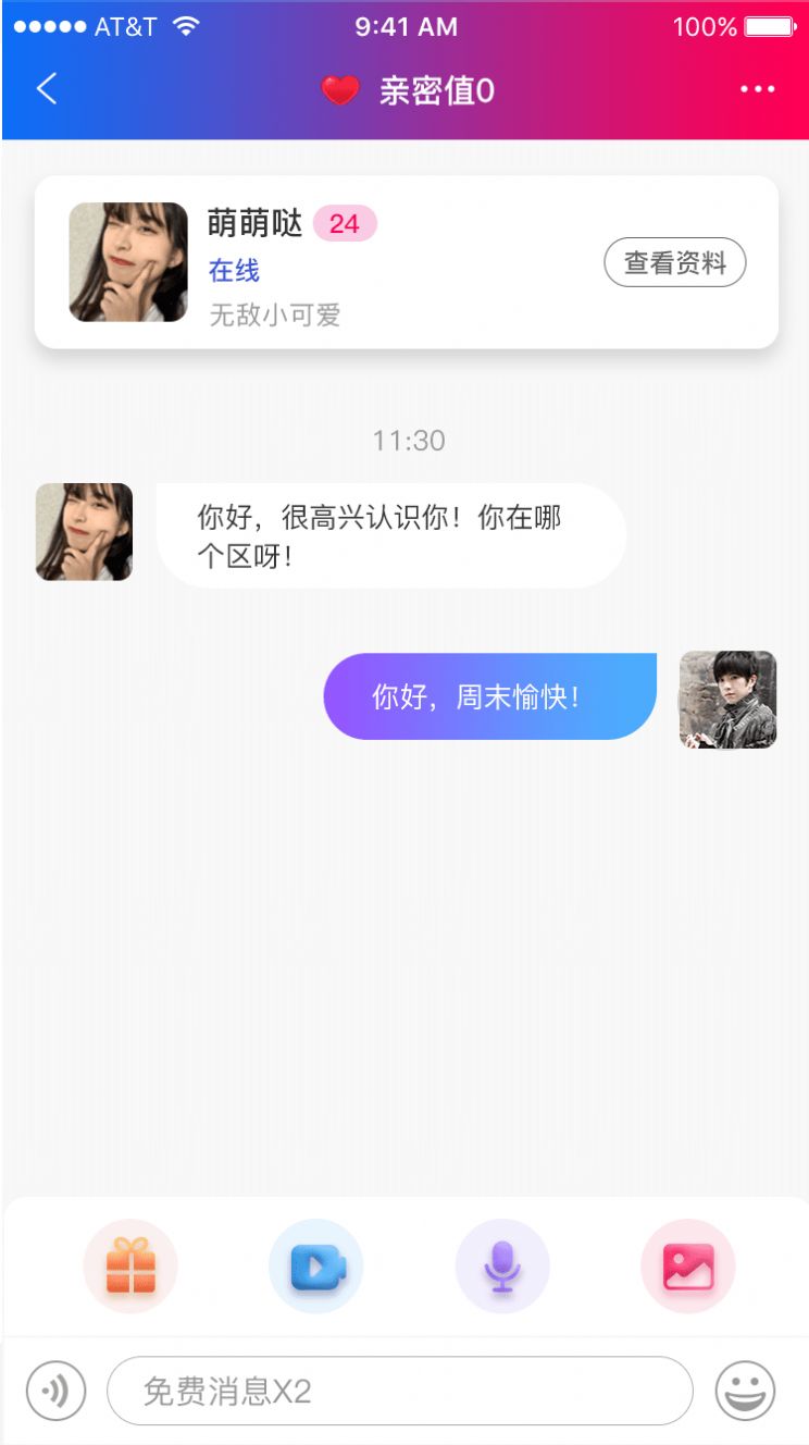 红海滩社交app官方下载v1.0.19