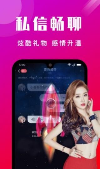 甜蜜陌友app官方下载v4.9.0