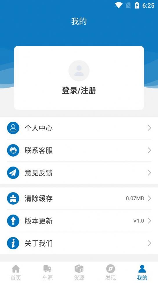 LCS货物运输app软件下载v1.0