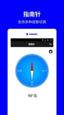 指南针罗盘下载手机版官方下载安装软件appv12.5.0