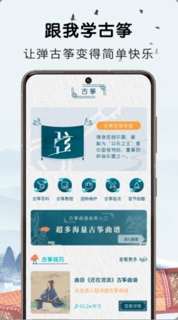 爱古筝吧app官方下载v1.0.0