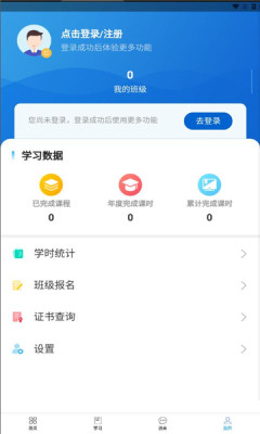 华北理工培训app官方版v1.0.0