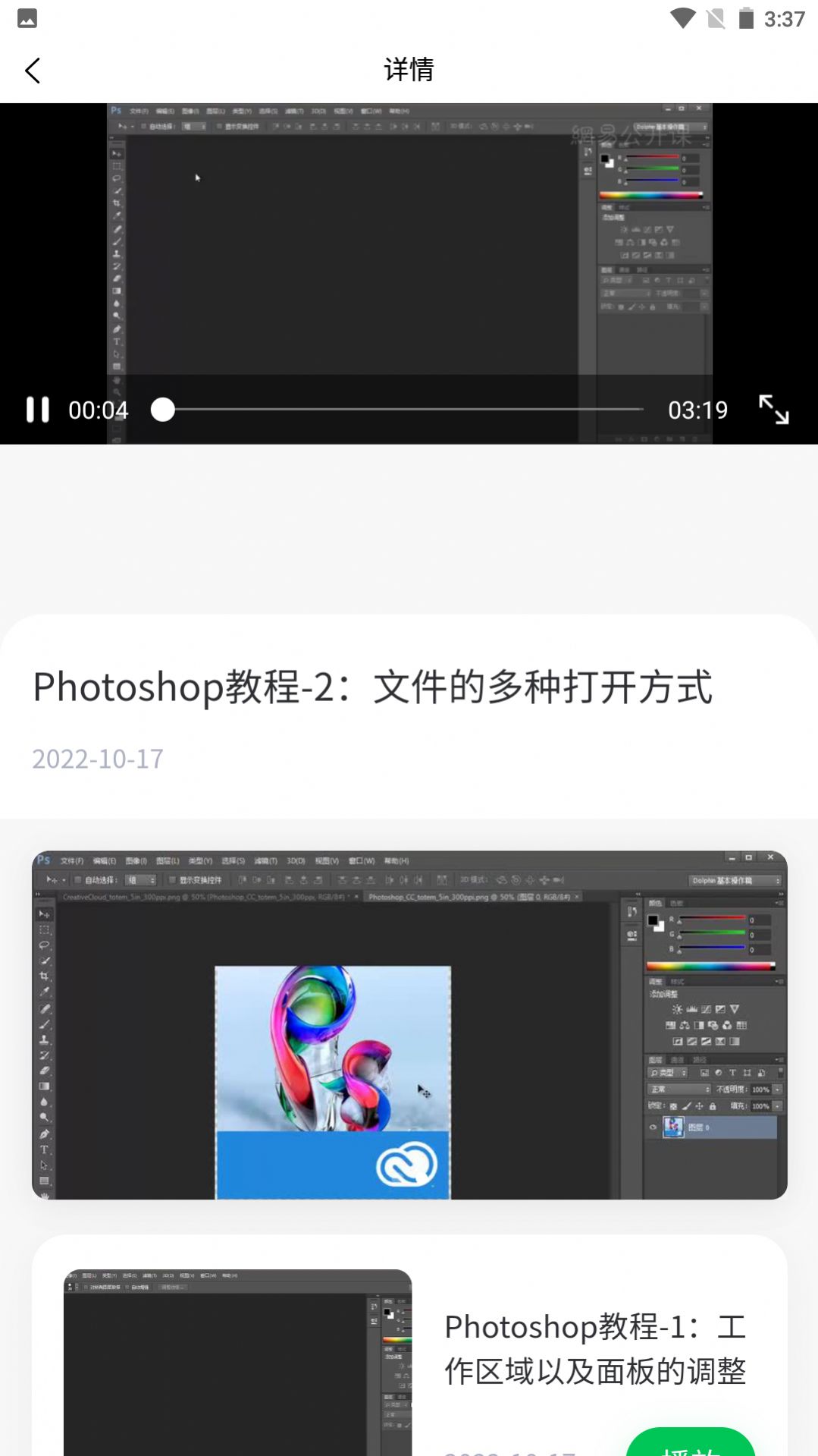 北财学堂app手机版下载v1.0.2