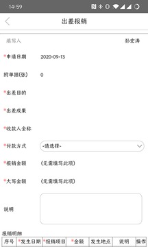 瑞远办公平台app官方下载v1.0