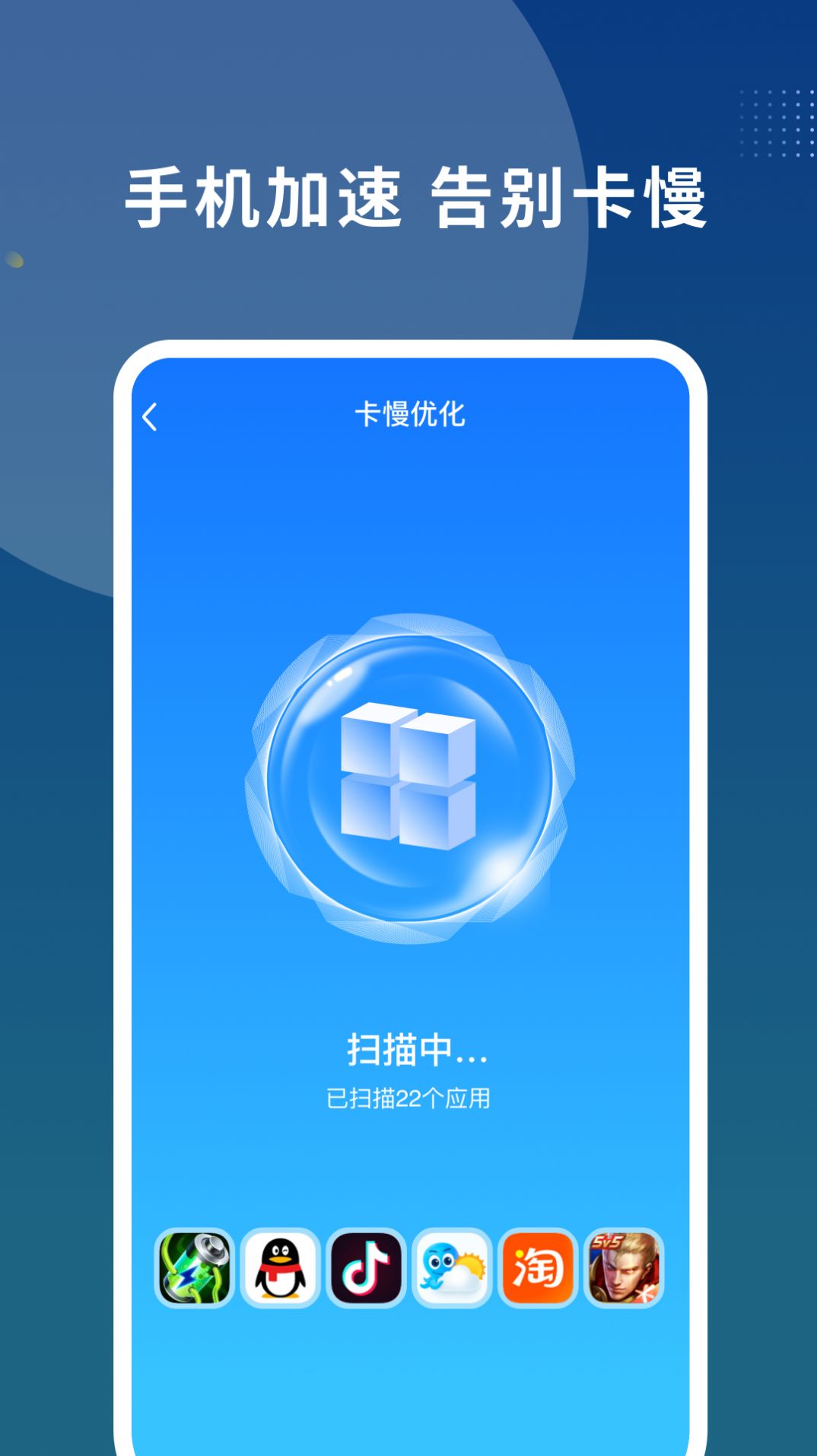 数高手机清理专家app安卓版下载v1.0.1