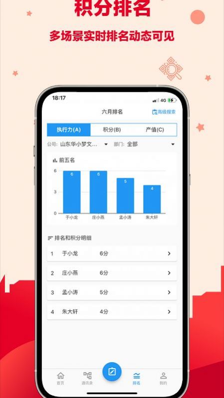 企业e积分app手机版下载v0.0.8