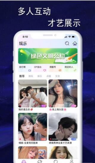 音效语音交友app官方下载v1.0.8