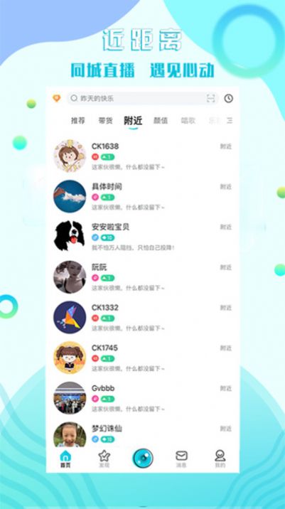 糖果互娱交友平台app官方下载v1.0.0