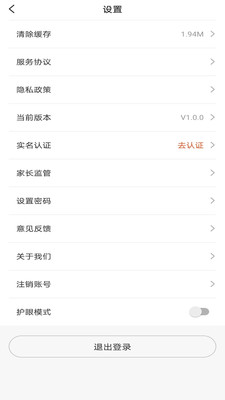 百家云校专业版app官方下载v1.0.0