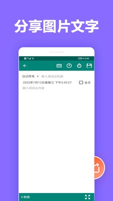 橙子笔记app手机版下载v1.0