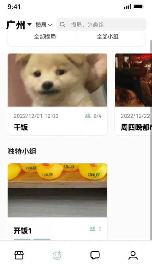 太怪社交app软件下载v1.0