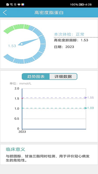 健管在线安卓手机版下载v1.2