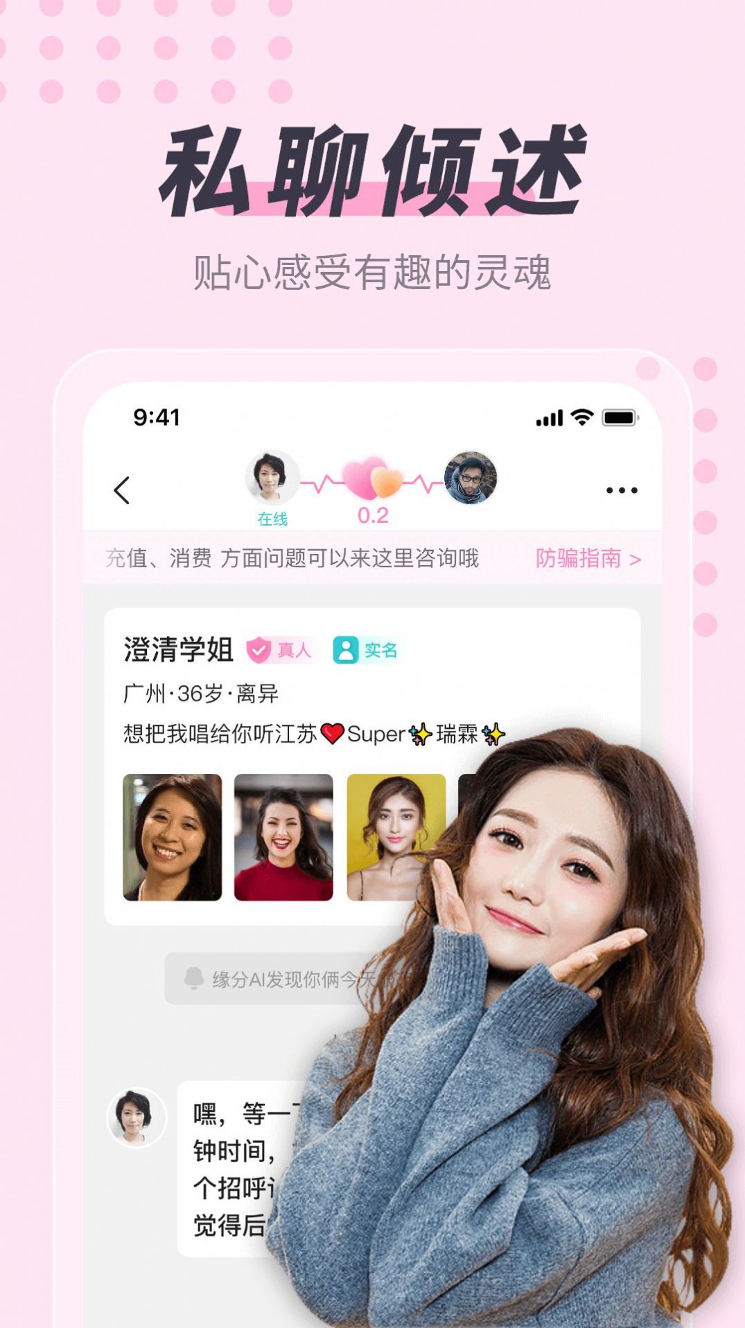 缘蜜约会真人交友软件app官方下载v1.0.0