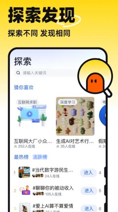 半区社交app官方下载v2.0