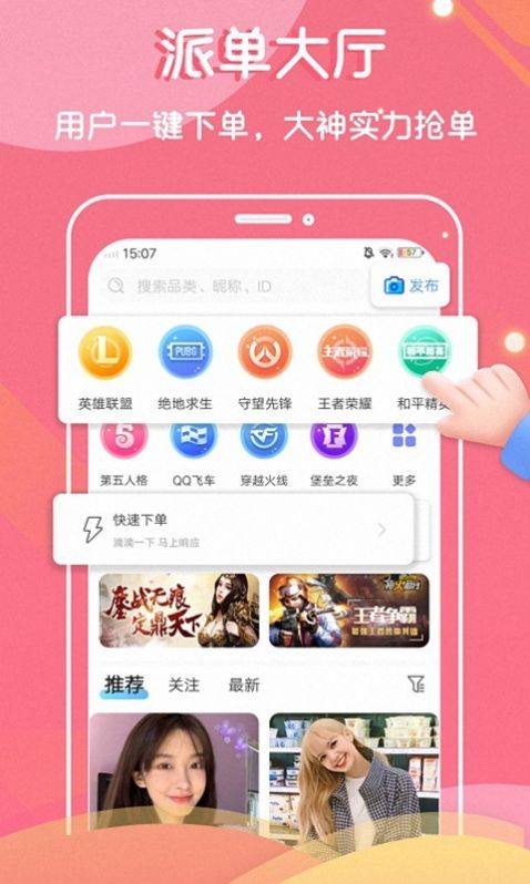 7日恋人app交友最新版v1.0